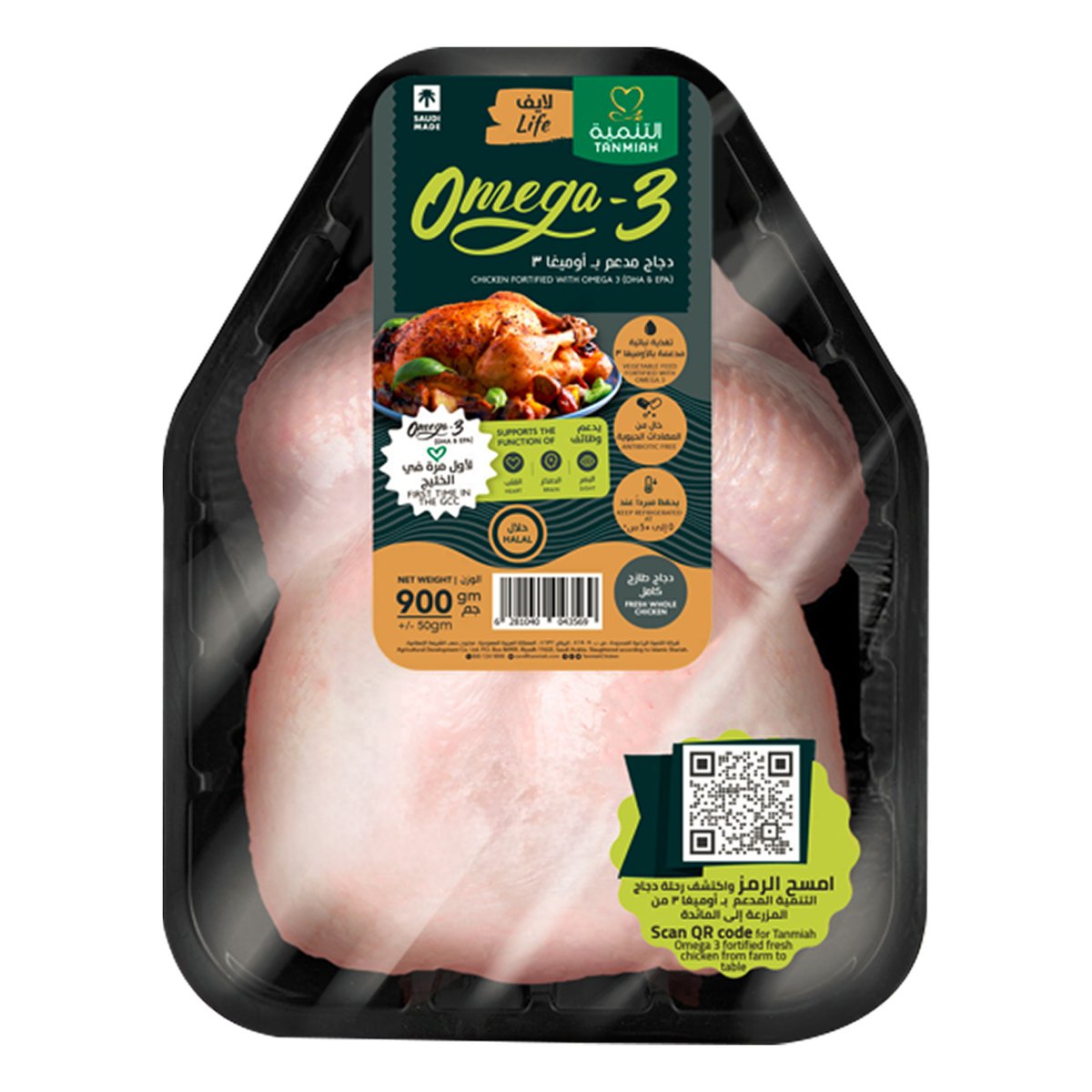 Tanmiah Fresh Whole Chicken Omega-3 With Skin 900 g