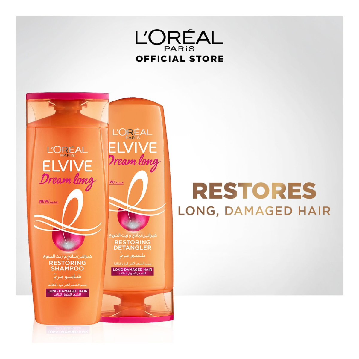 L'Oreal Paris Elvive Dream Long Restoring Shampoo 400 ml +  Conditioner 360 ml