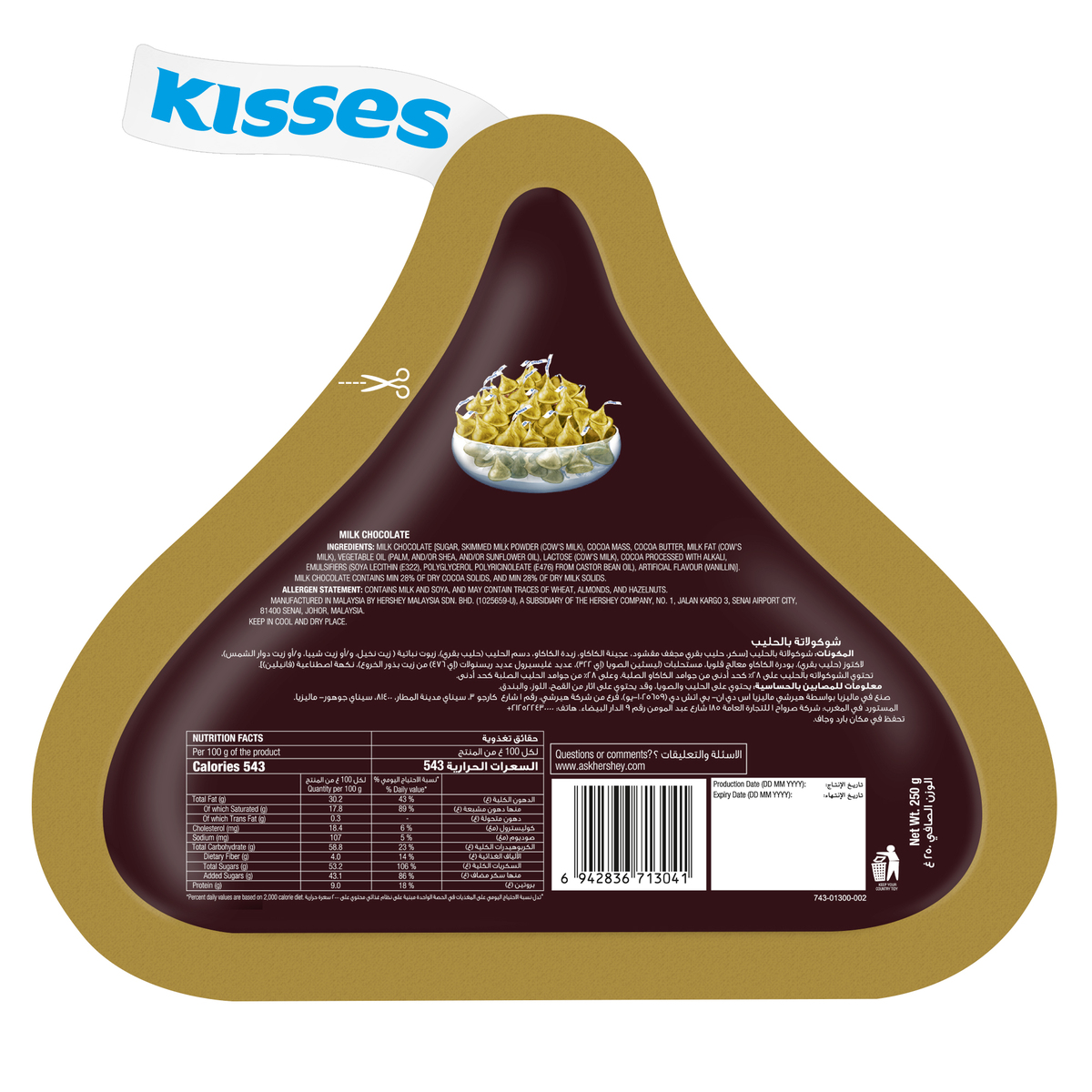 Hershey's Kisses Milk Chocolate 250 g