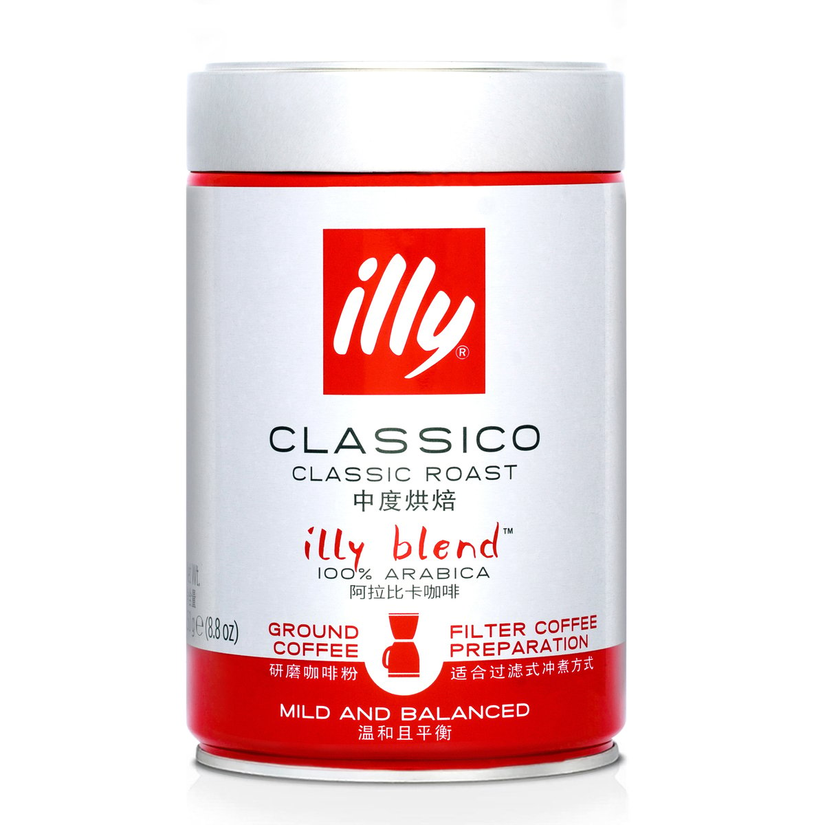 Illy Classic Roast Ground Coffee 250 g