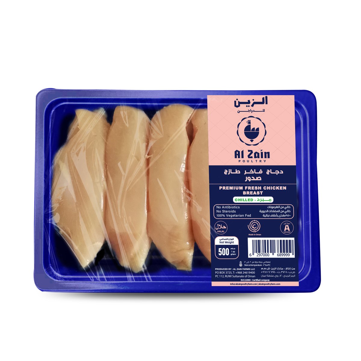 Al Zain Poultry Fresh Chicken Breast 500 g