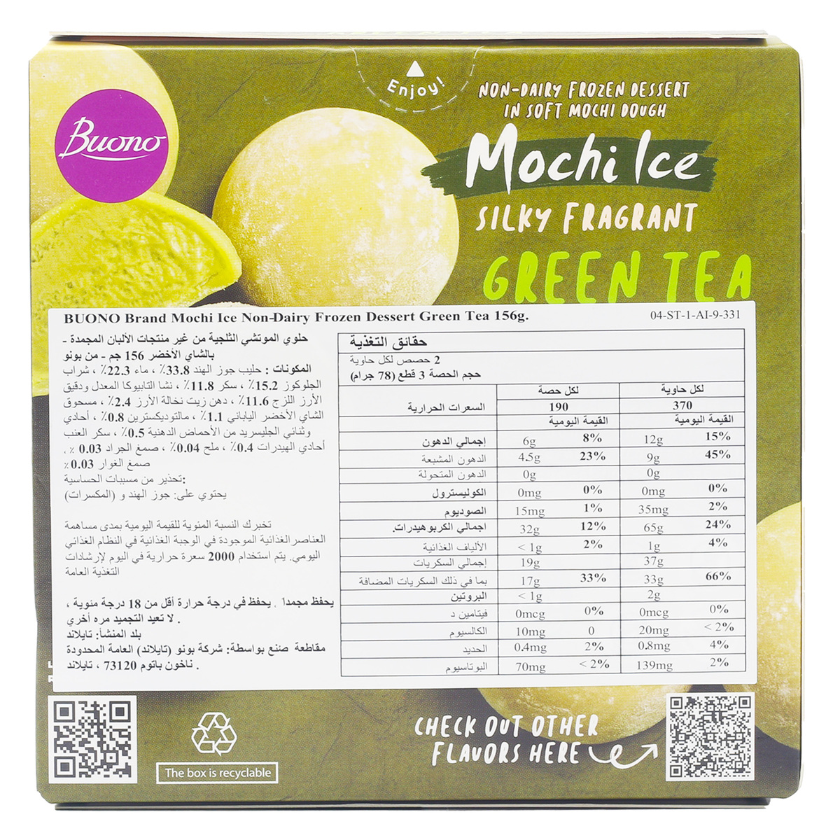 Buono Mochi Ice Frozen Dessert Green Tea 156 g