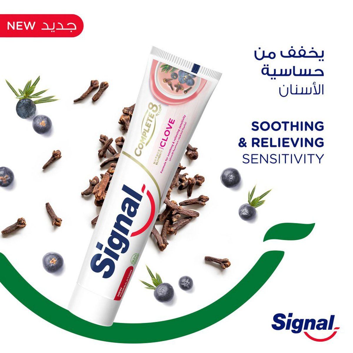 Signal Complete 8 Clove Toothpaste 75 ml