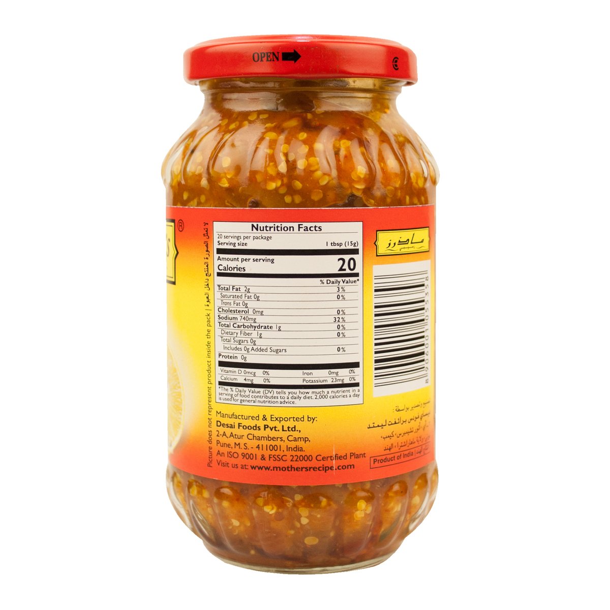 Mother's Recipe Mild Lime Pickle 300 g
