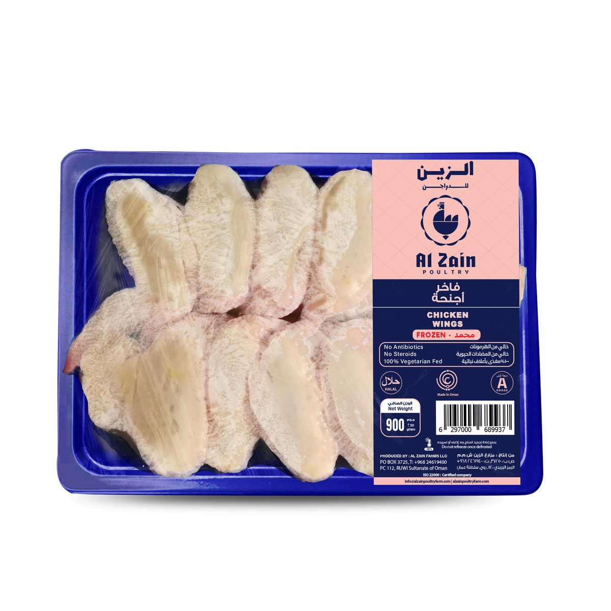 Al Zain Premium Frozen Chicken Wings 900 g