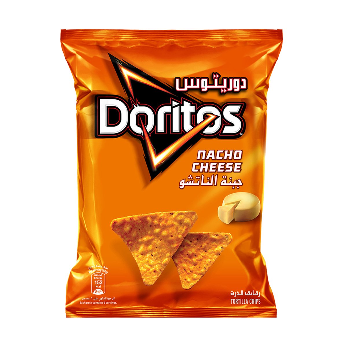 Buy Doritos Nacho Cheese Tortilla Chips 165 g Online at Best Price | Corn Based Bags | Lulu UAE in Saudi Arabia