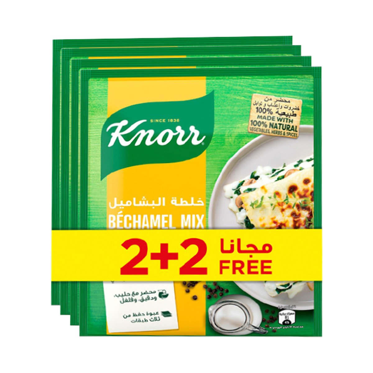 اشتري قم بشراء Knorr Bechamel Mix 75 g 2+2 Online at Best Price من الموقع - من لولو هايبر ماركت Ramadan Saving في الامارات