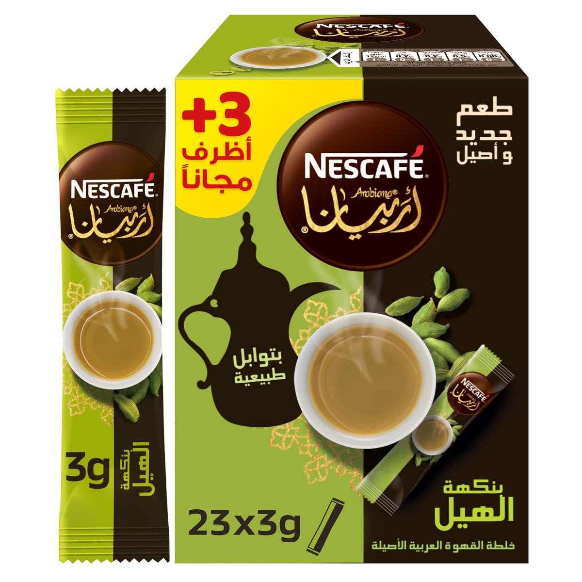 نسكافيه قهوة اربيانا (عربية ) بنكهة الهيل ، 3 جم 20 + 3