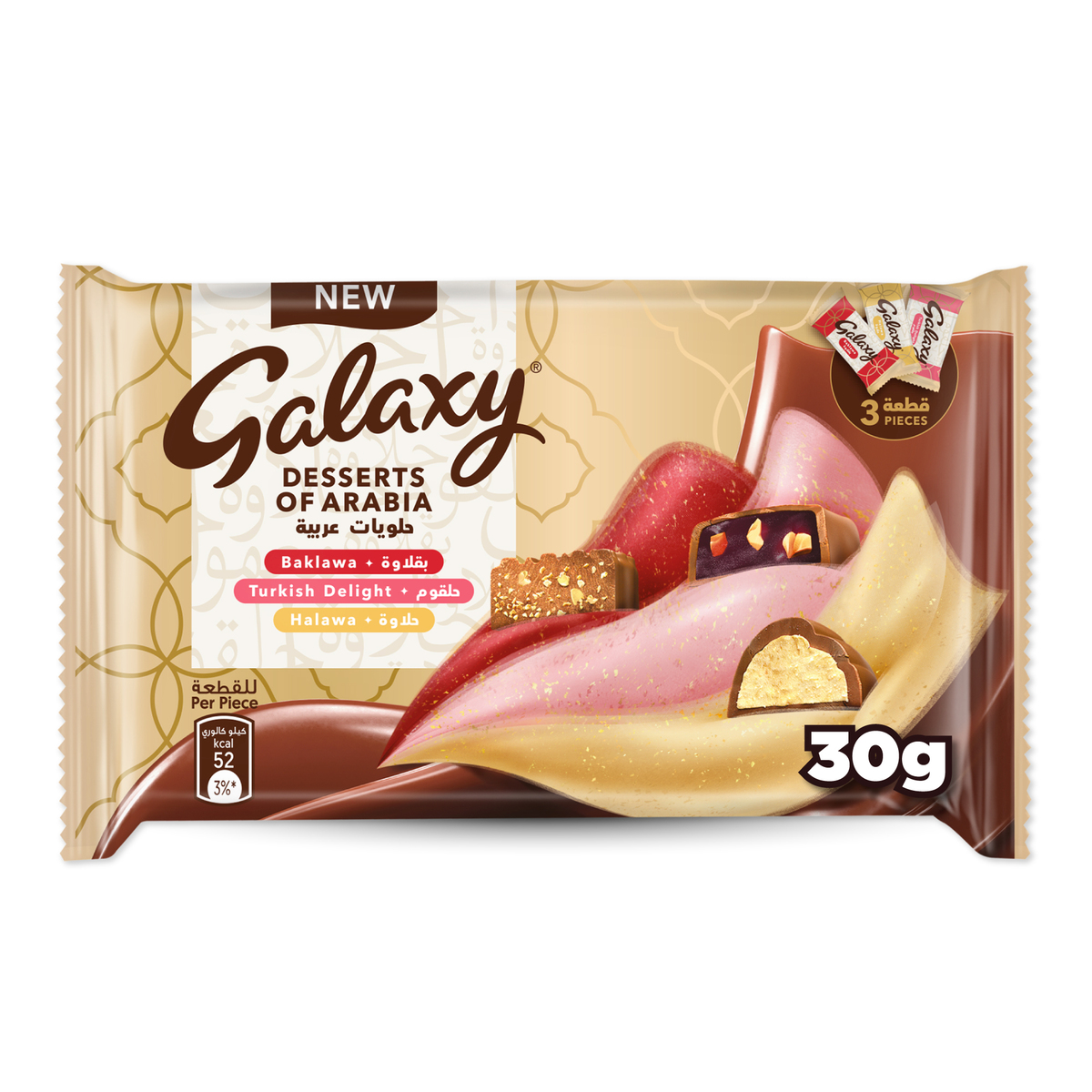 Galaxy Desserts  Arabia Chocolate Pouch 3 pcs 30 g