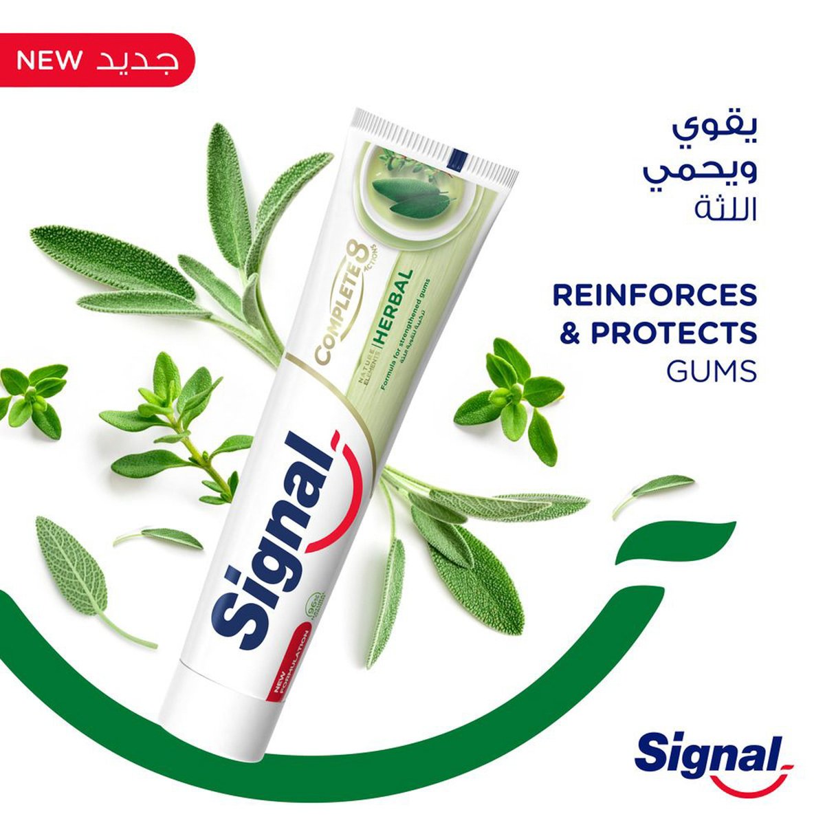 Signal Complete 8 Nature Elements Toothpaste Herbal 75 ml