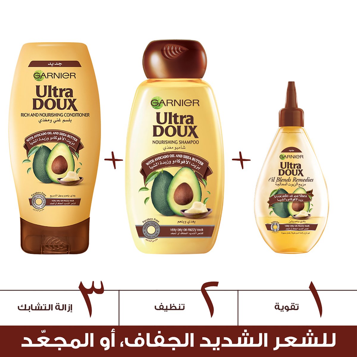Garnier Ultra Doux Avocado Oil & Shea Butter Bi-Phase Oil 140 ml