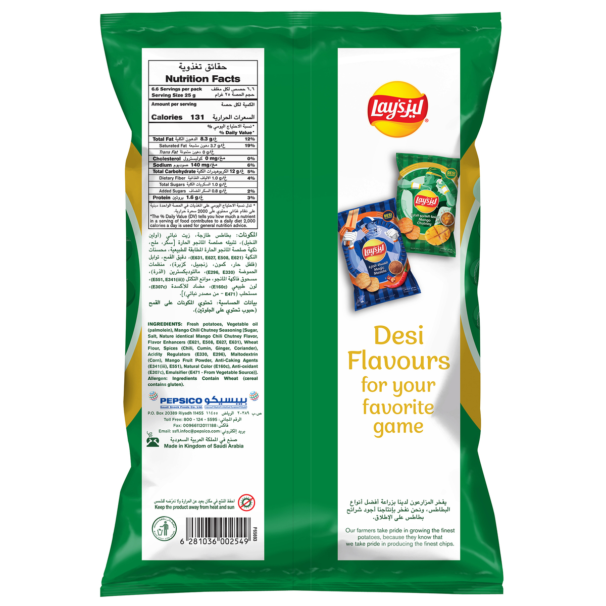 Lay's Mango Chutney Flavour Potato Chips 165 g