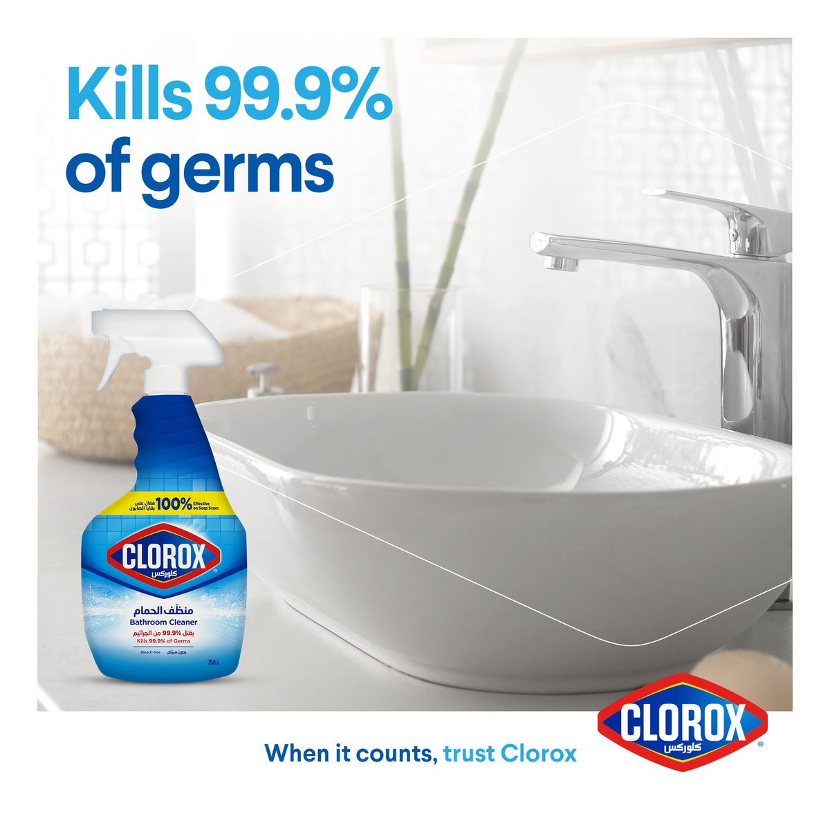 Clorox Disinfecting Bathroom Cleaner Spray Bleach Free 750 ml