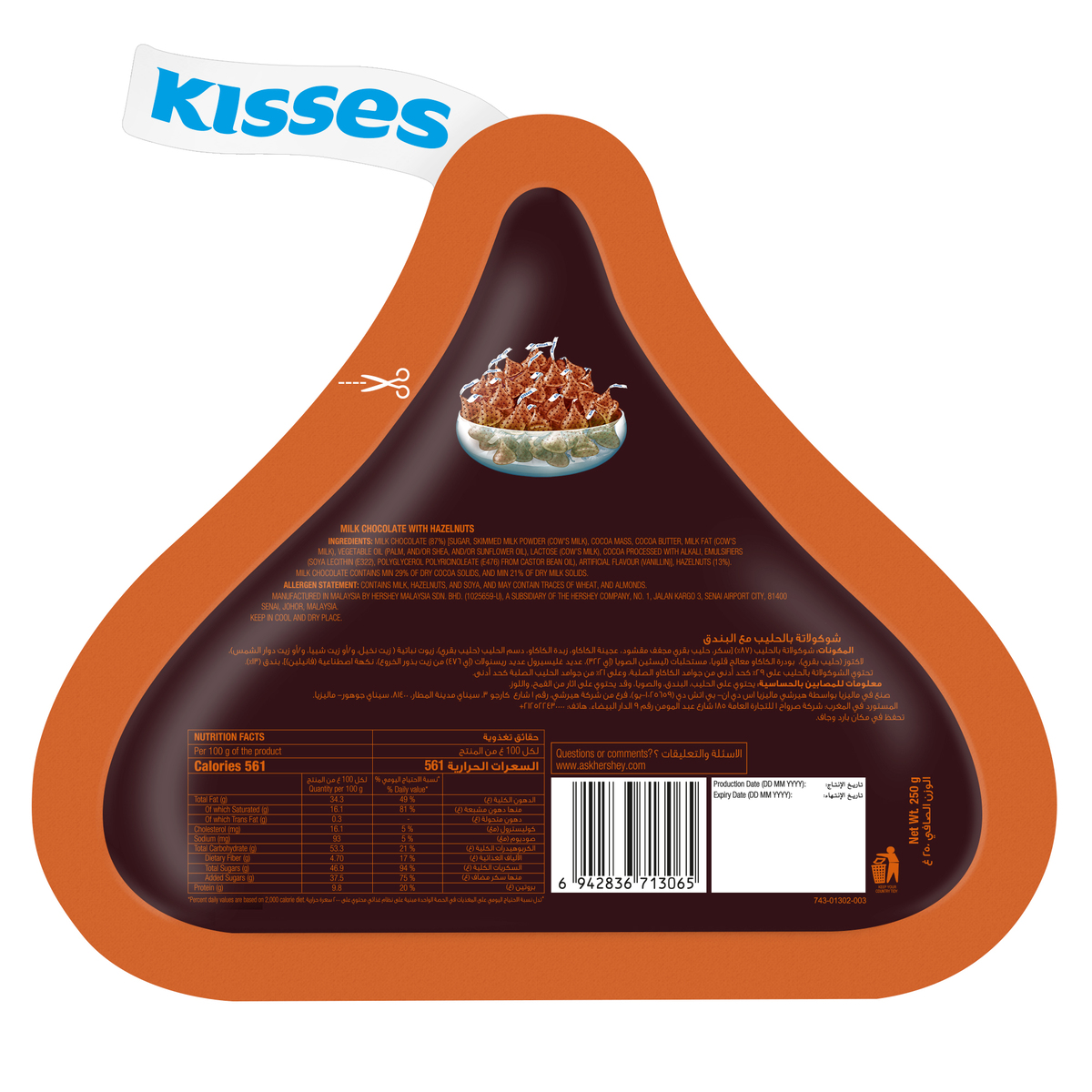 Hershey's Kisses Milk Chocolate With Hazelnuts 250 g