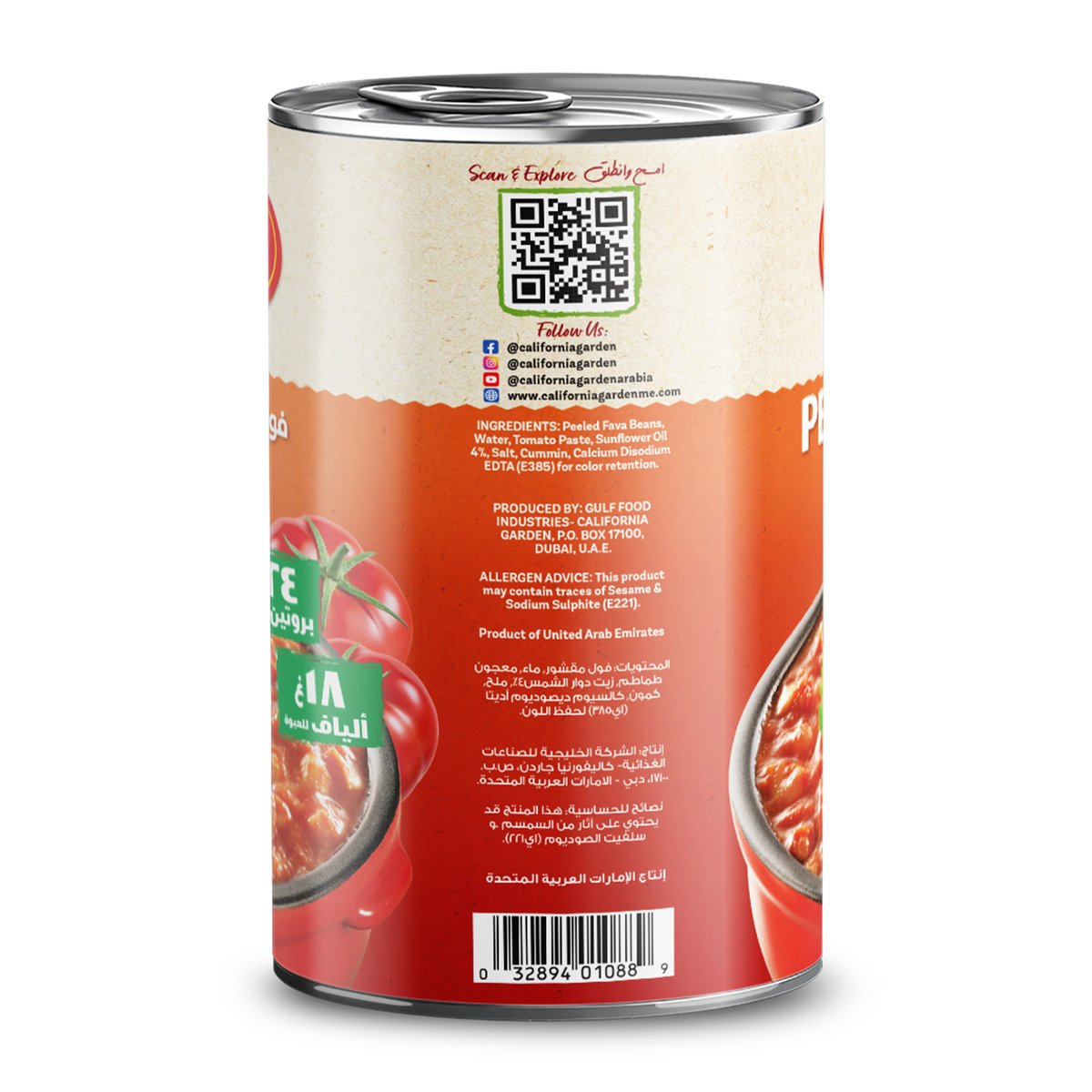 California Garden Canned Peeled Fava Beans Secret Recipe 450 g