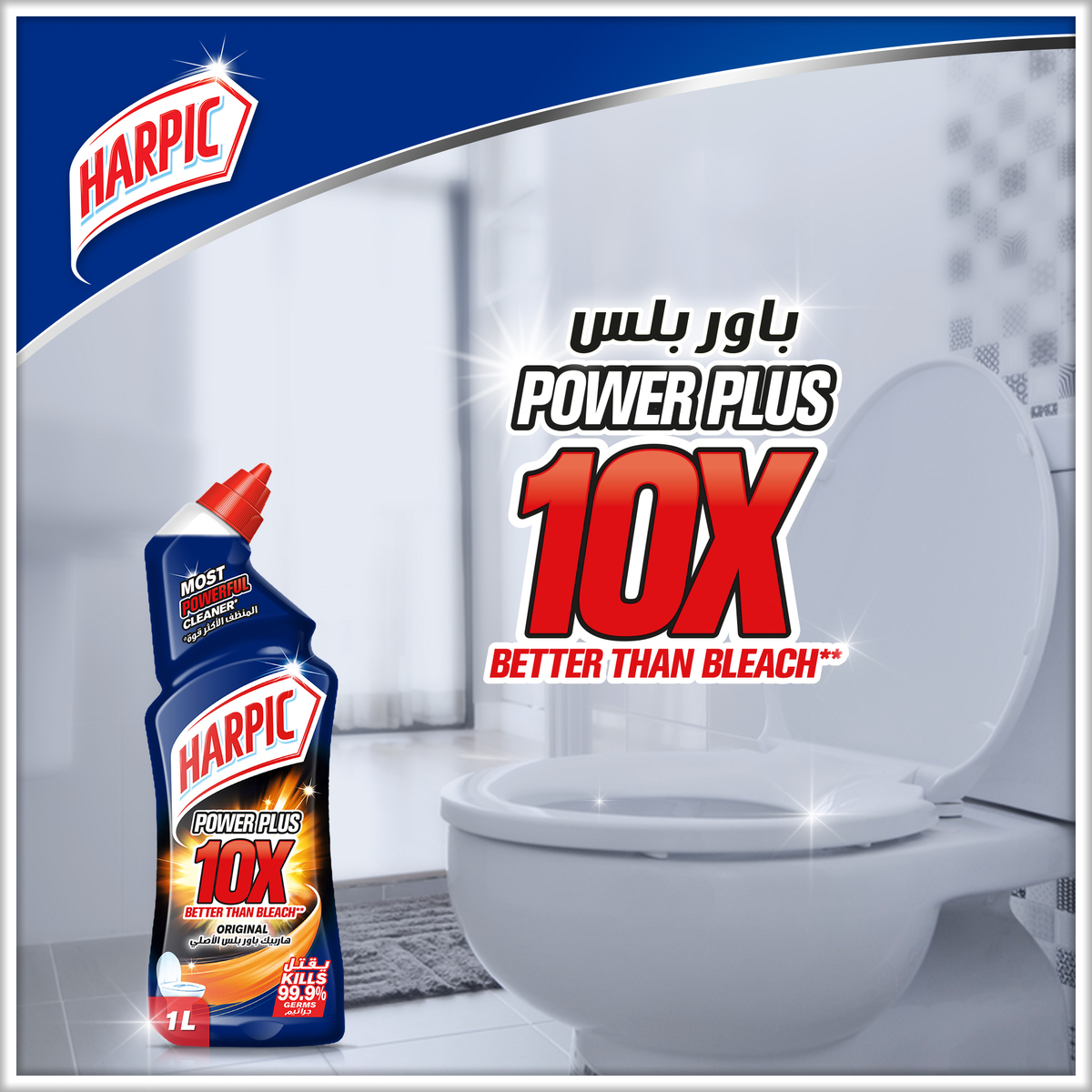 Harpic Original Power Plus 10X Most Powerful Toilet Cleaner Value Pack 2 x 1 Litre