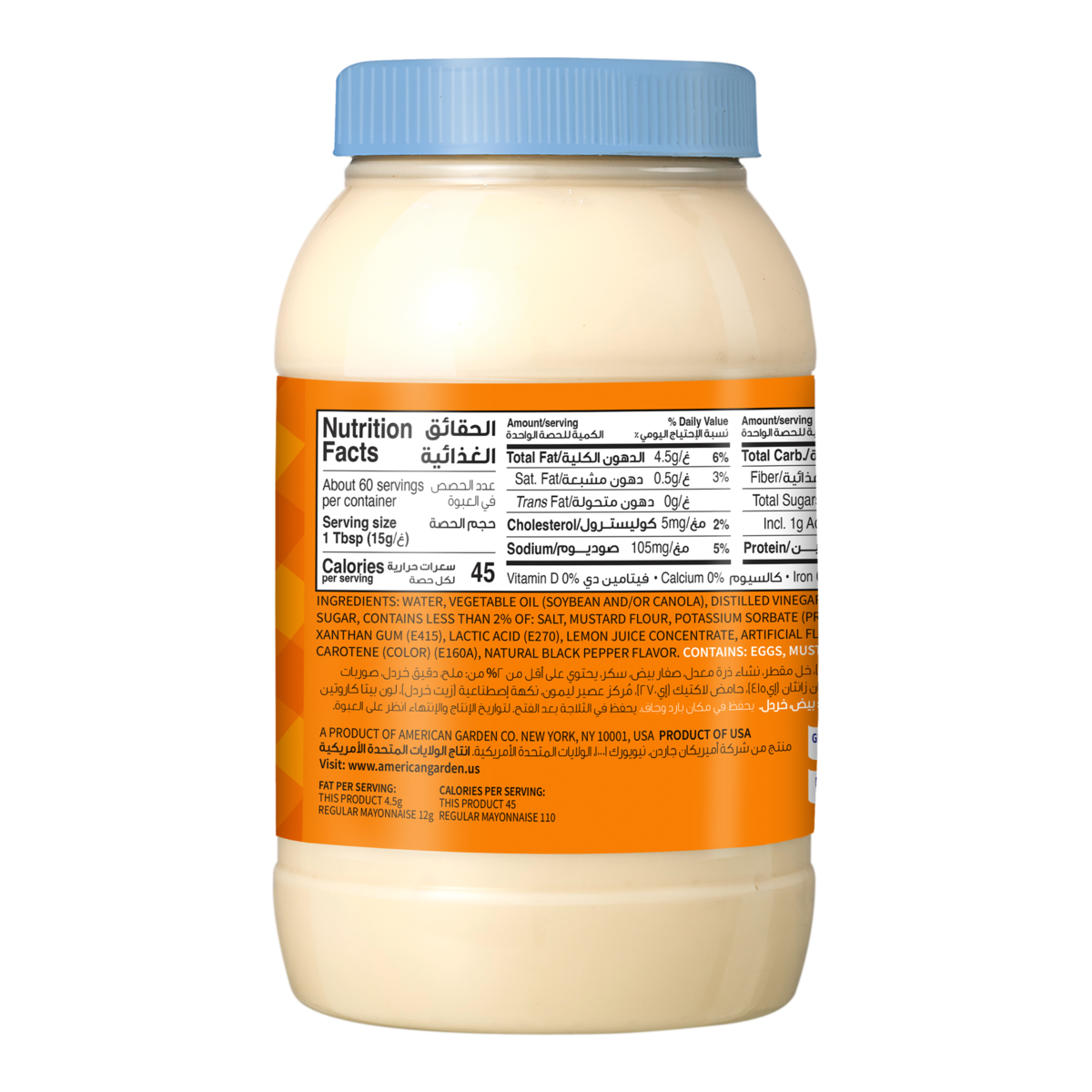 American Garden Gluten Free Dairy Free Real Mayonnaise Light 887 ml