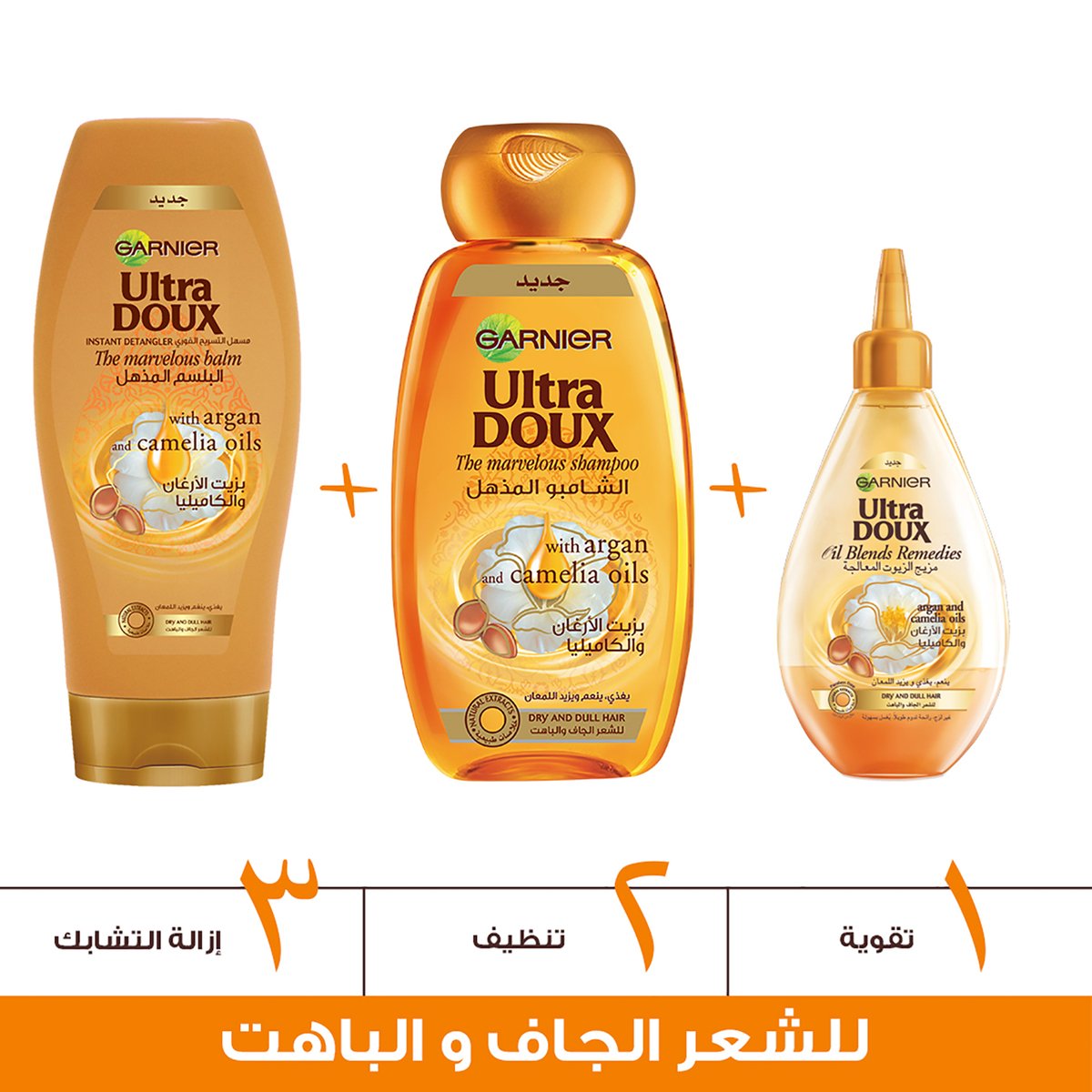 Garnier Ultra Doux The Marvelous Oil Blends Remedies With Argan And Camelia Oils 140 ml