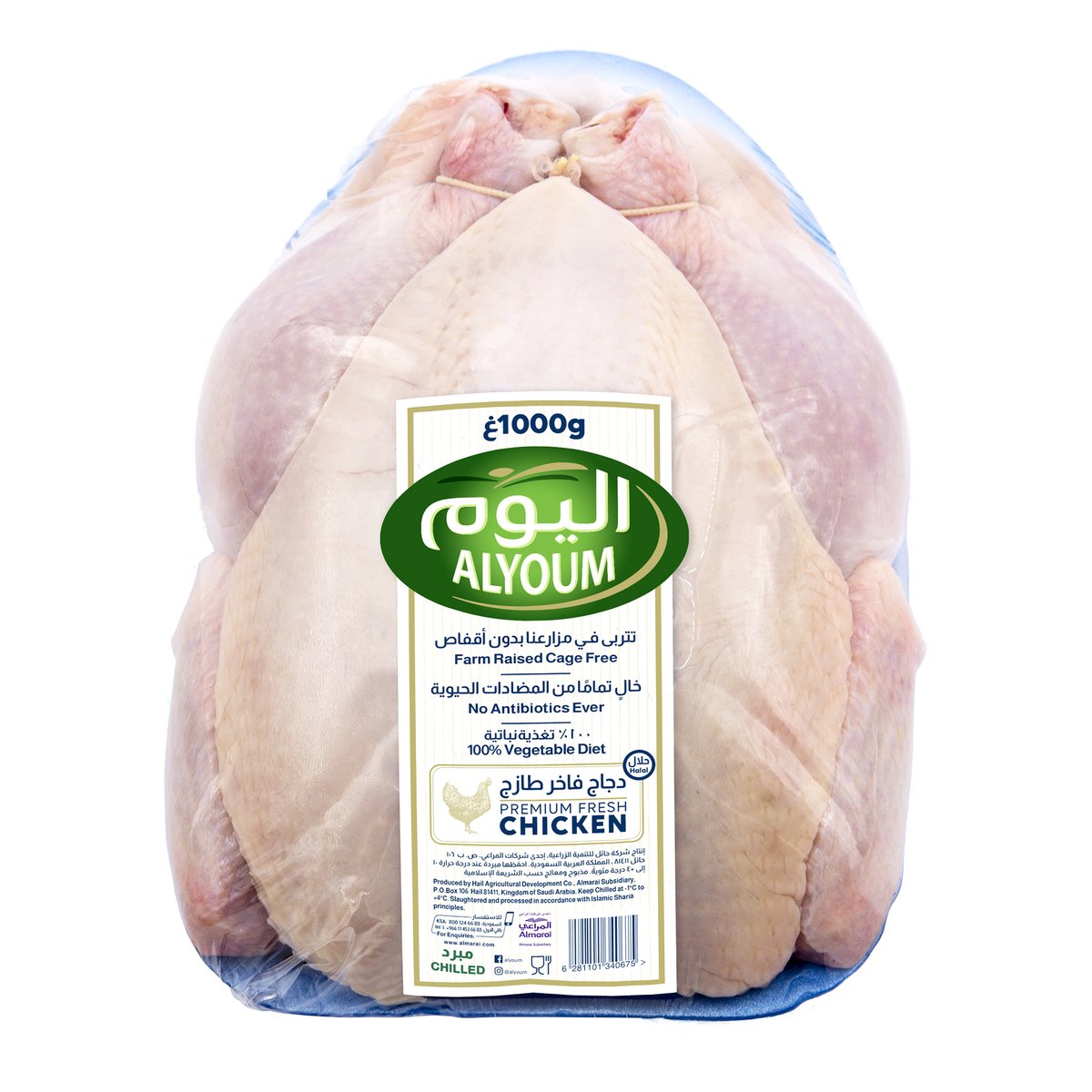 Alyoum Fresh Whole Chicken Tray 1 kg