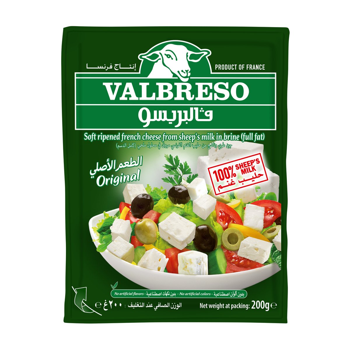 Buy Valbreso Cheese Slices Original 200 g Online at Best Price | Sliced Cheese | Lulu KSA in Saudi Arabia