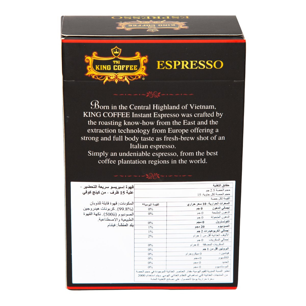 كينج كوفي قهوة سريعة التحضير 15 × 2.5 جم