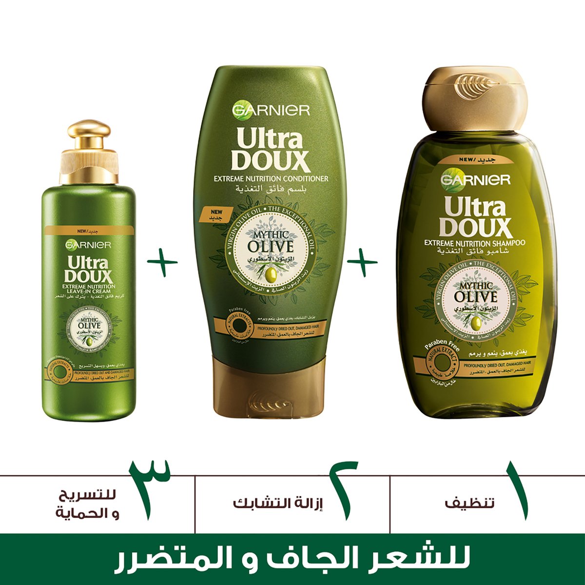 Garnier Ultra Doux Mythic Olive Extreme Nutrition Shampoo 200 ml