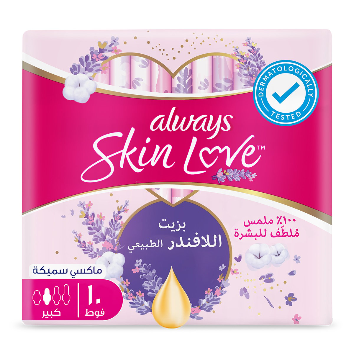 Always Skin Love Pads Lavender Freshness Thick & Large 10 pcs