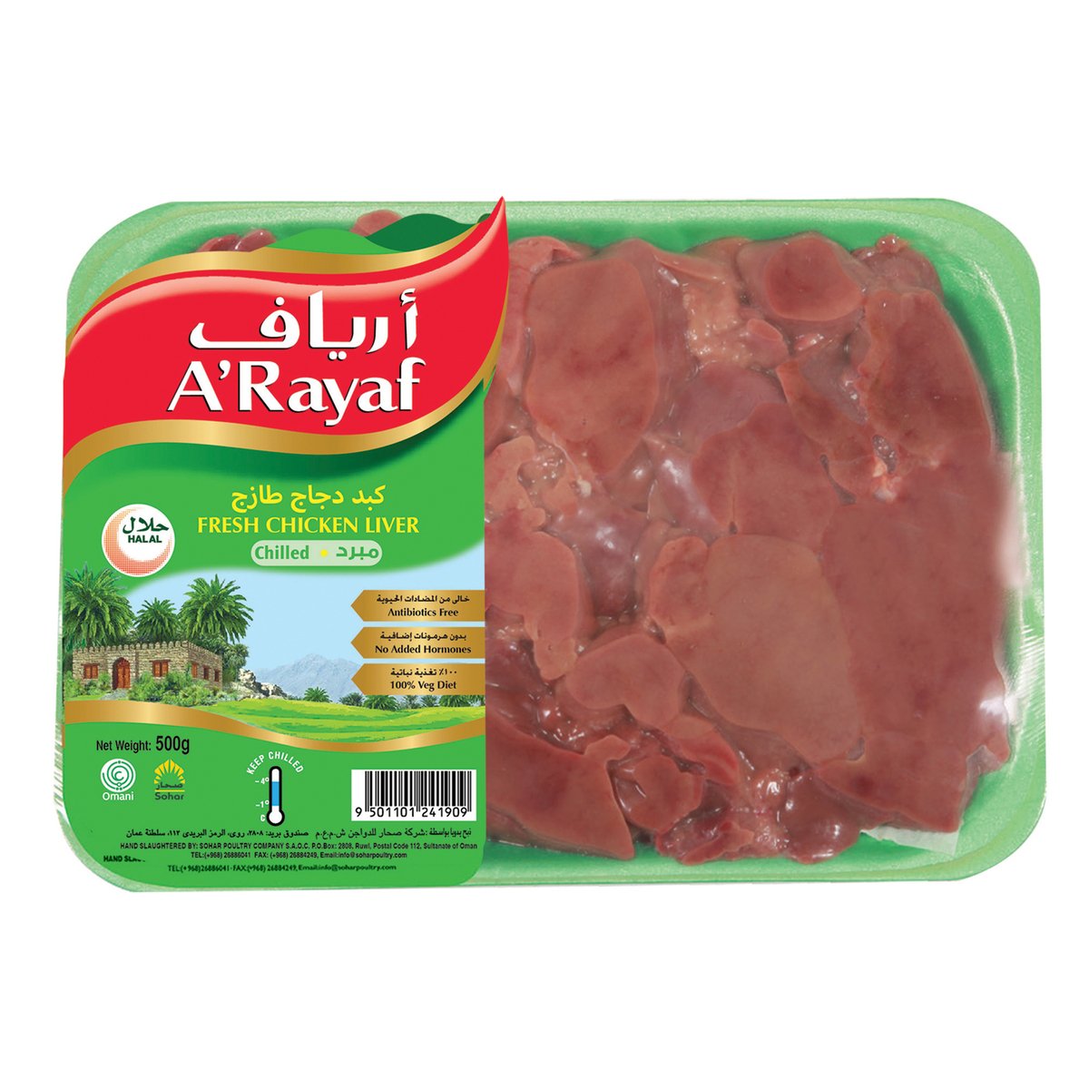 A'Rayaf Fresh Chicken Liver 500 g