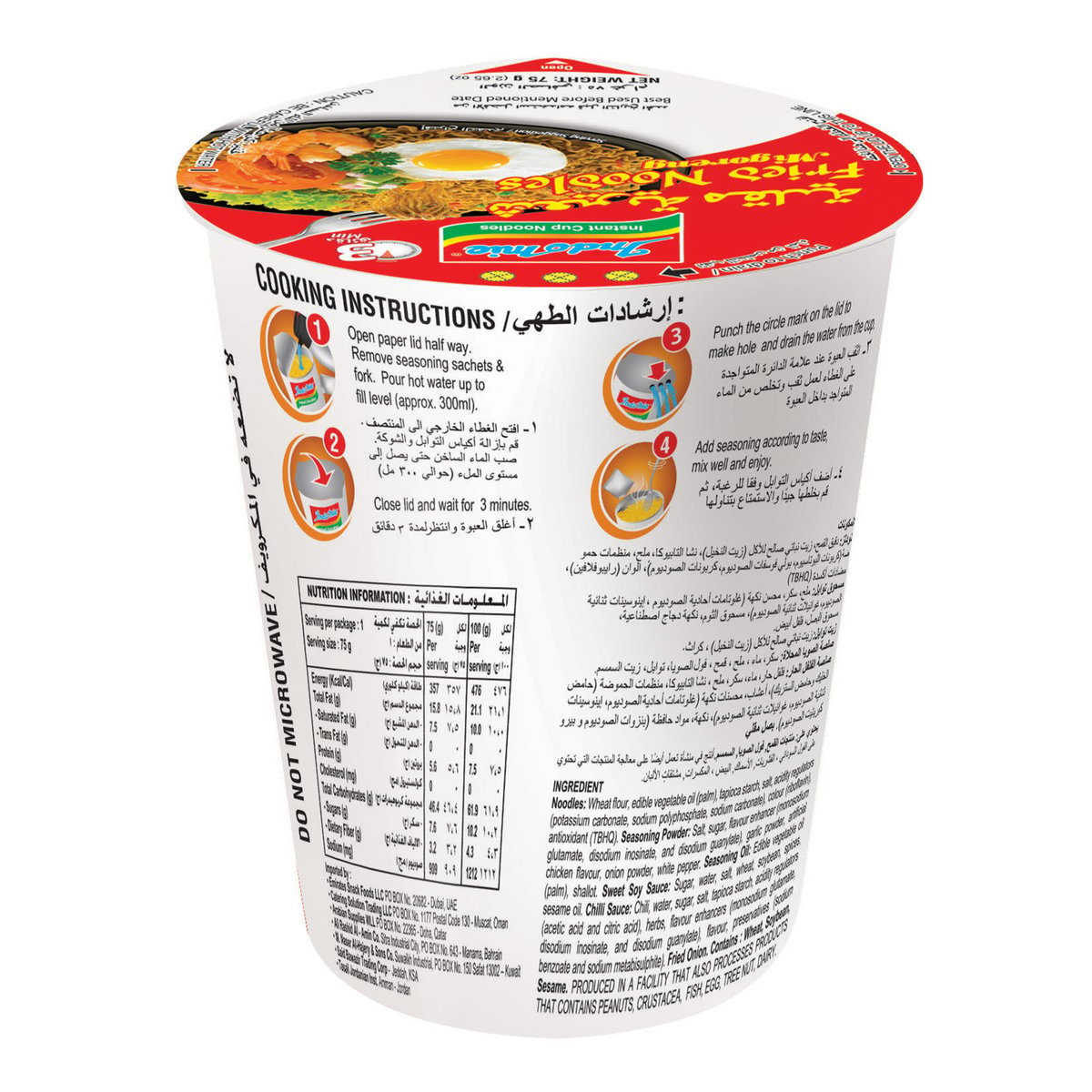 Indomie Fried Mi Goreng Instant Cup Noodles 75 g