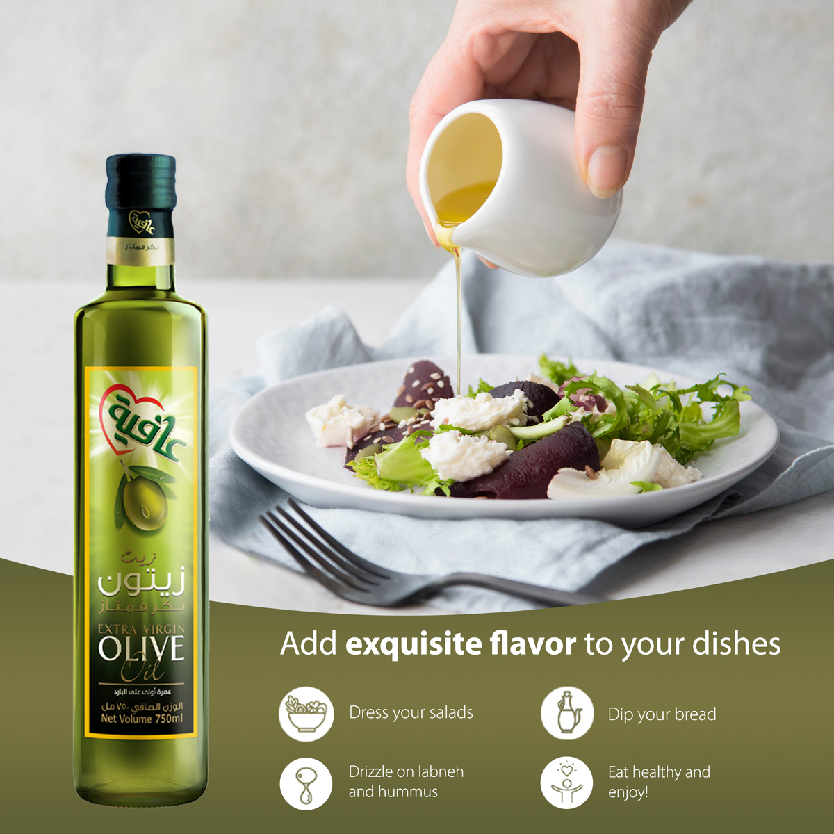 Afia Extra Virgin Olive Oil Cold Pressed 750 ml
