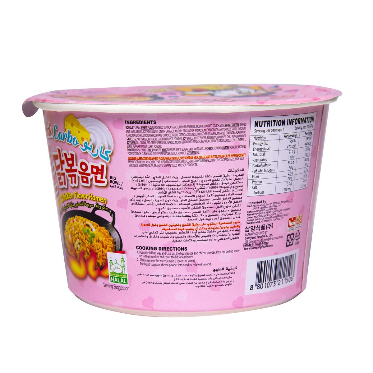 Samyang Carbo Hot Chicken Flavor Ramen 105 g