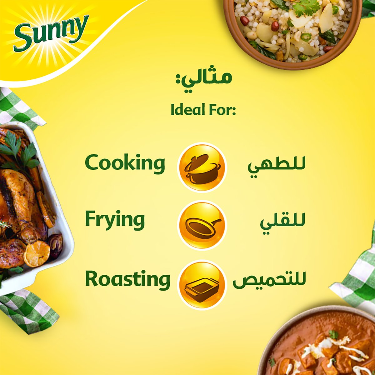 Sunny Active Multipurpose Cooking Oil 750 ml