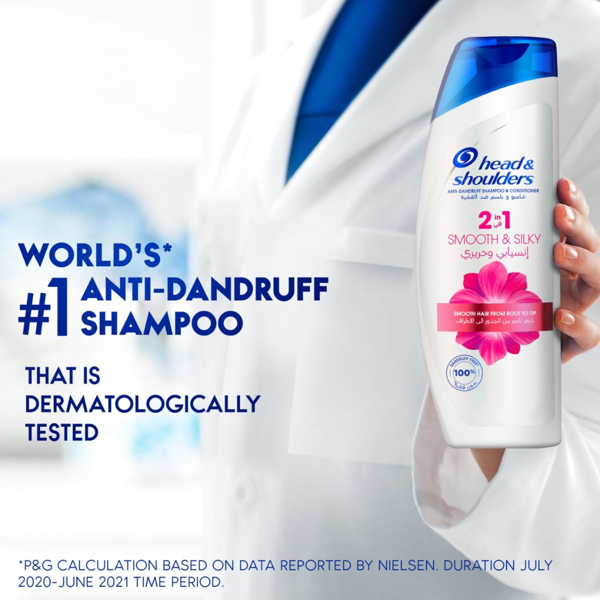 Head & Shoulders 2in1 Smooth & Silky Anti-Dandruff Shampoo & Conditioner for Dry and Frizzy Hair 900 ml