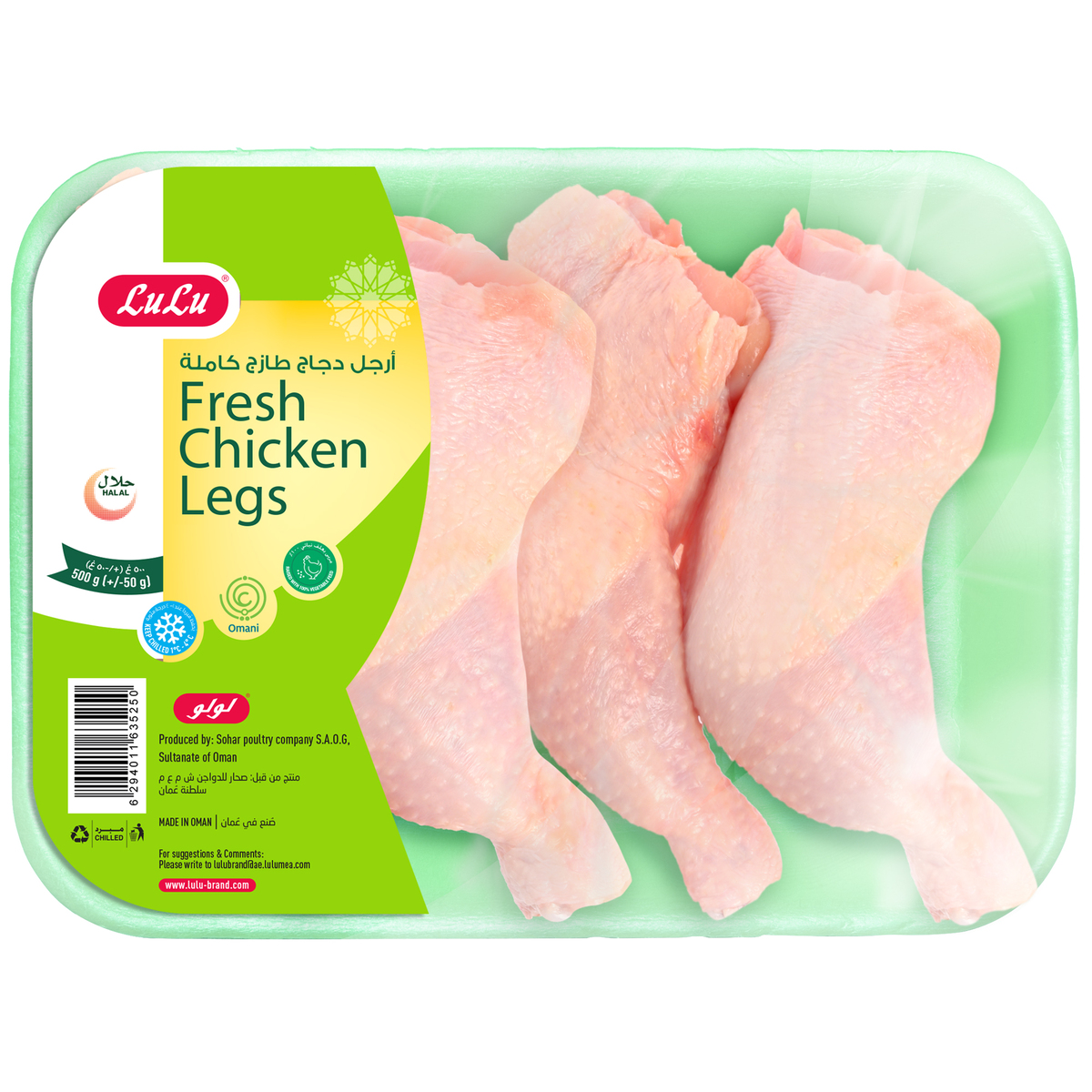 اشتري قم بشراء لولو أرجل دجاج طازجة 500 جم Online at Best Price من الموقع - من لولو هايبر ماركت Fresh Poultry في السعودية