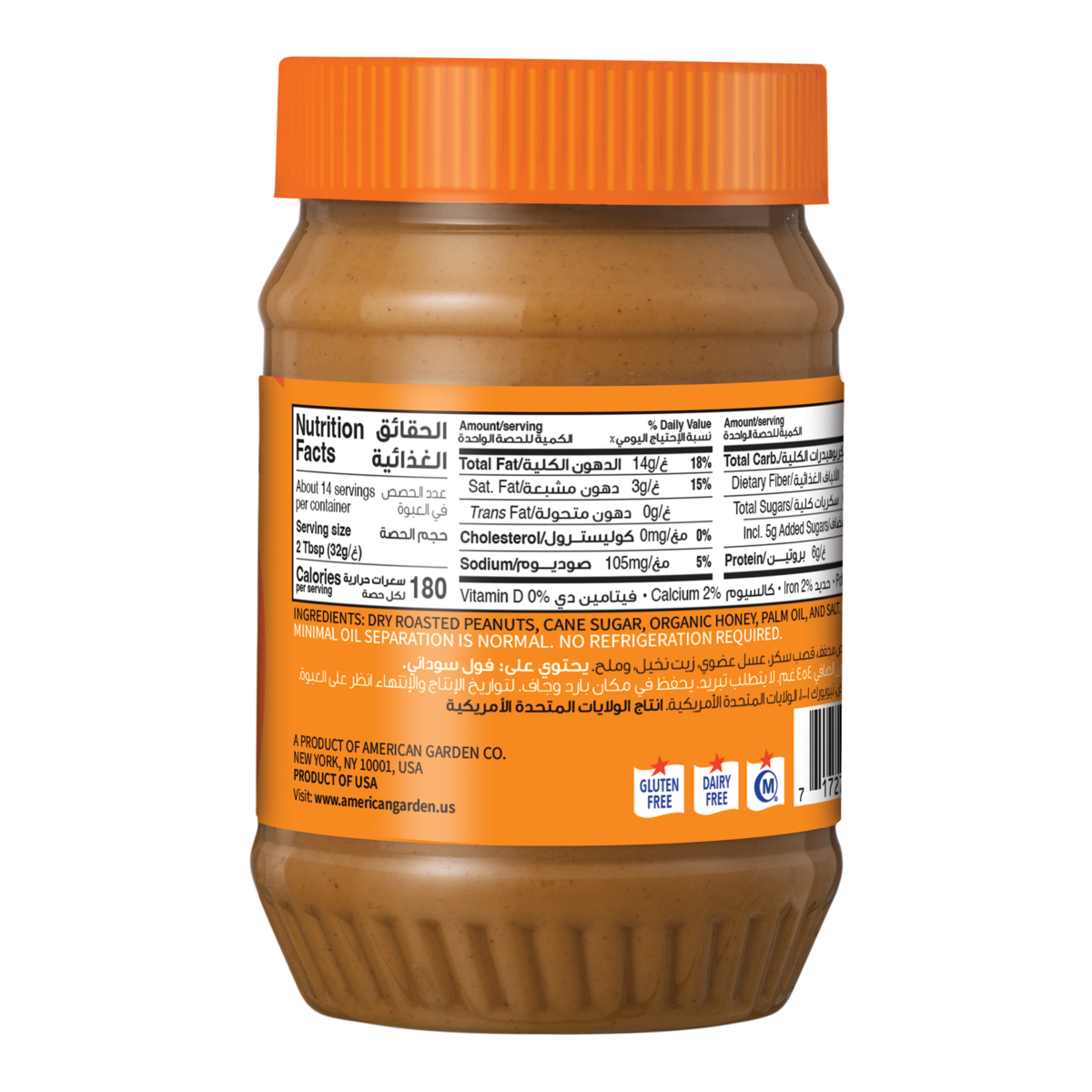 American Garden Gluten Free Natural Honey Peanut Butter 454 g