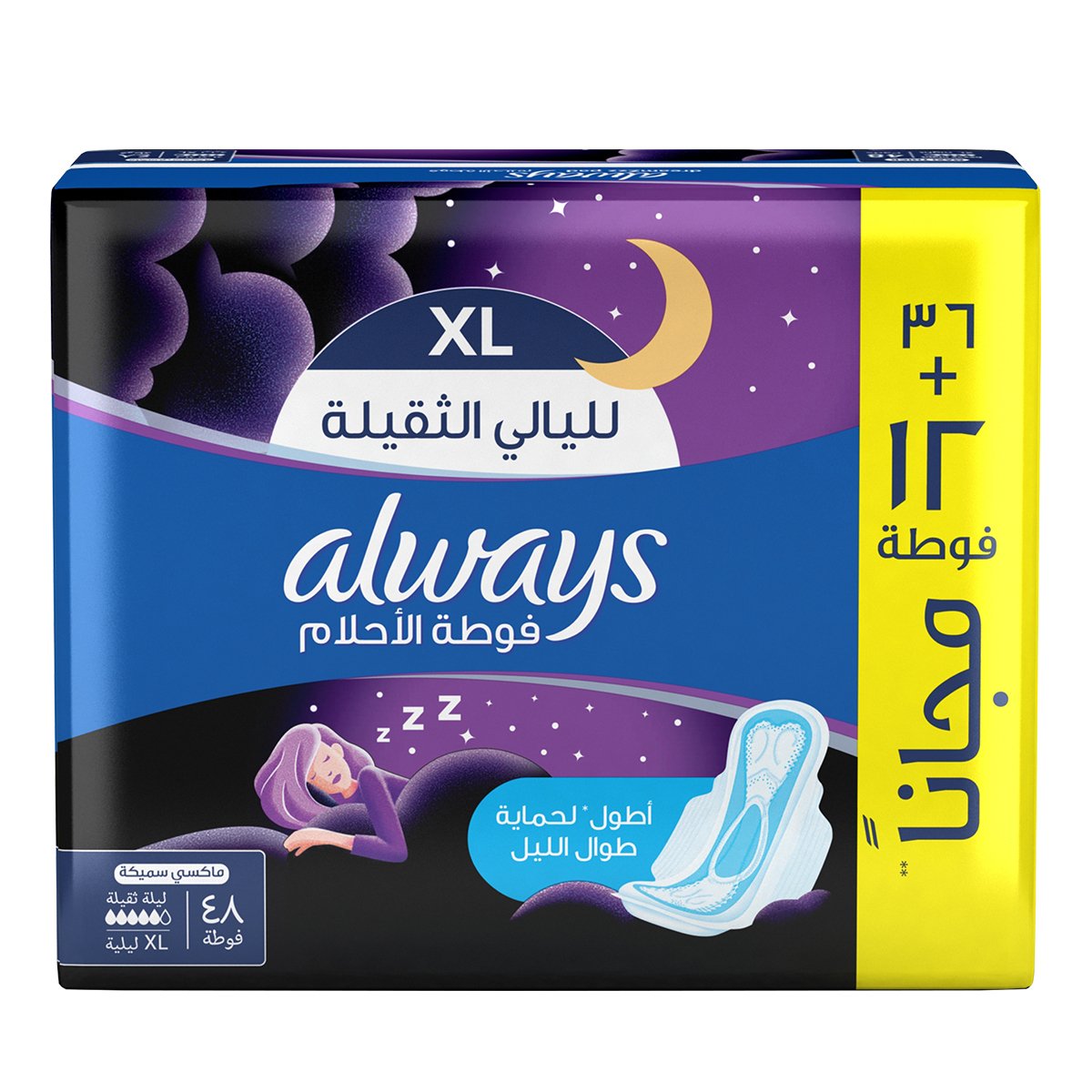 Always Cool & Dry Maxi Thick Night Sanitary Pads Value Pack 48 pcs