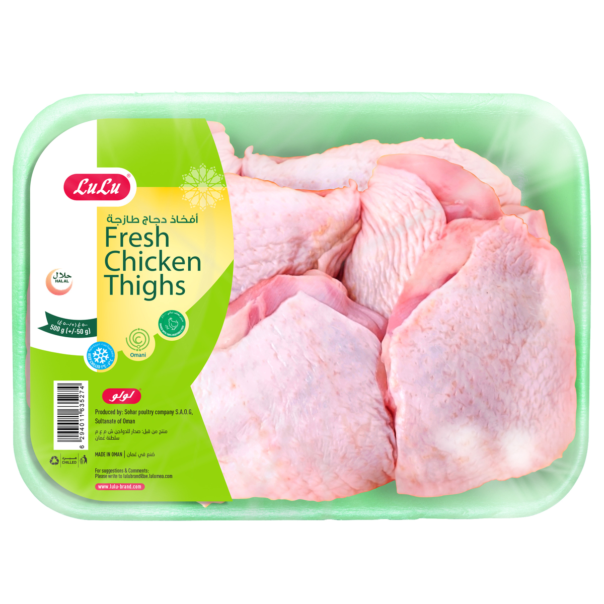 اشتري قم بشراء لولو أفخاذ دجاج طازجة 500 جم Online at Best Price من الموقع - من لولو هايبر ماركت Fresh Poultry في السعودية