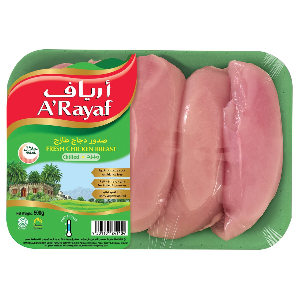 Buy ARayaf Fresh Chicken Breast 500 g Online at Best Price | Fresh Poultry | Lulu UAE in UAE