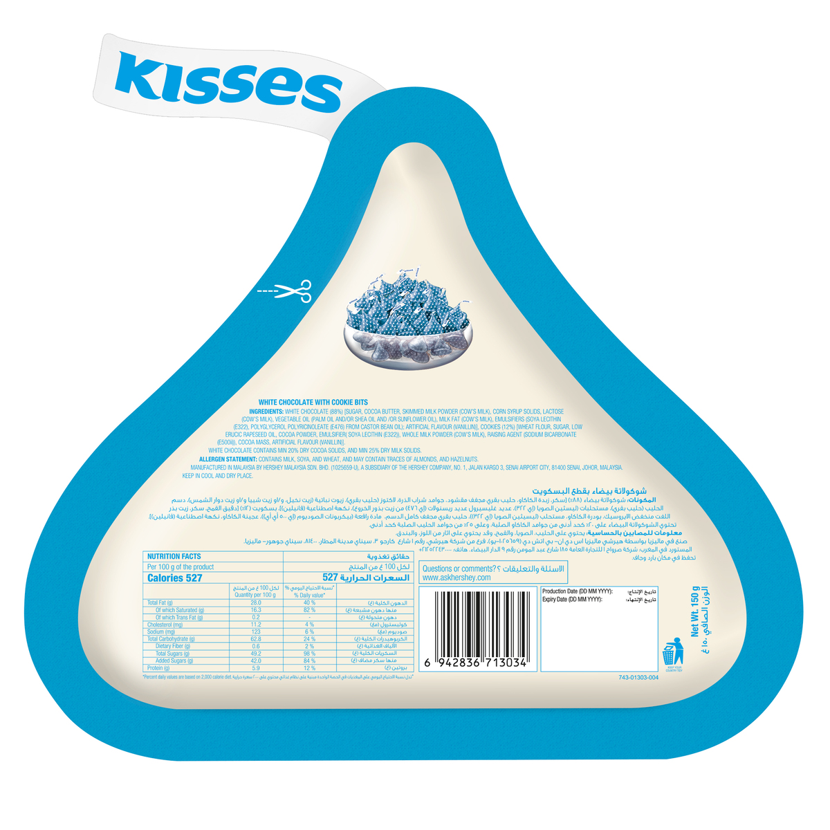 Hershey's Kisses Cookies And Creme 150 g