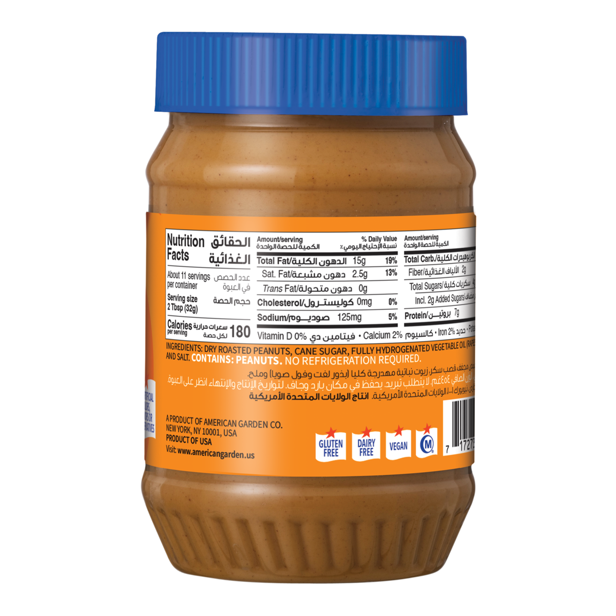 American Garden Vegan & Gluten Free Crunchy Peanut Butter 454 g