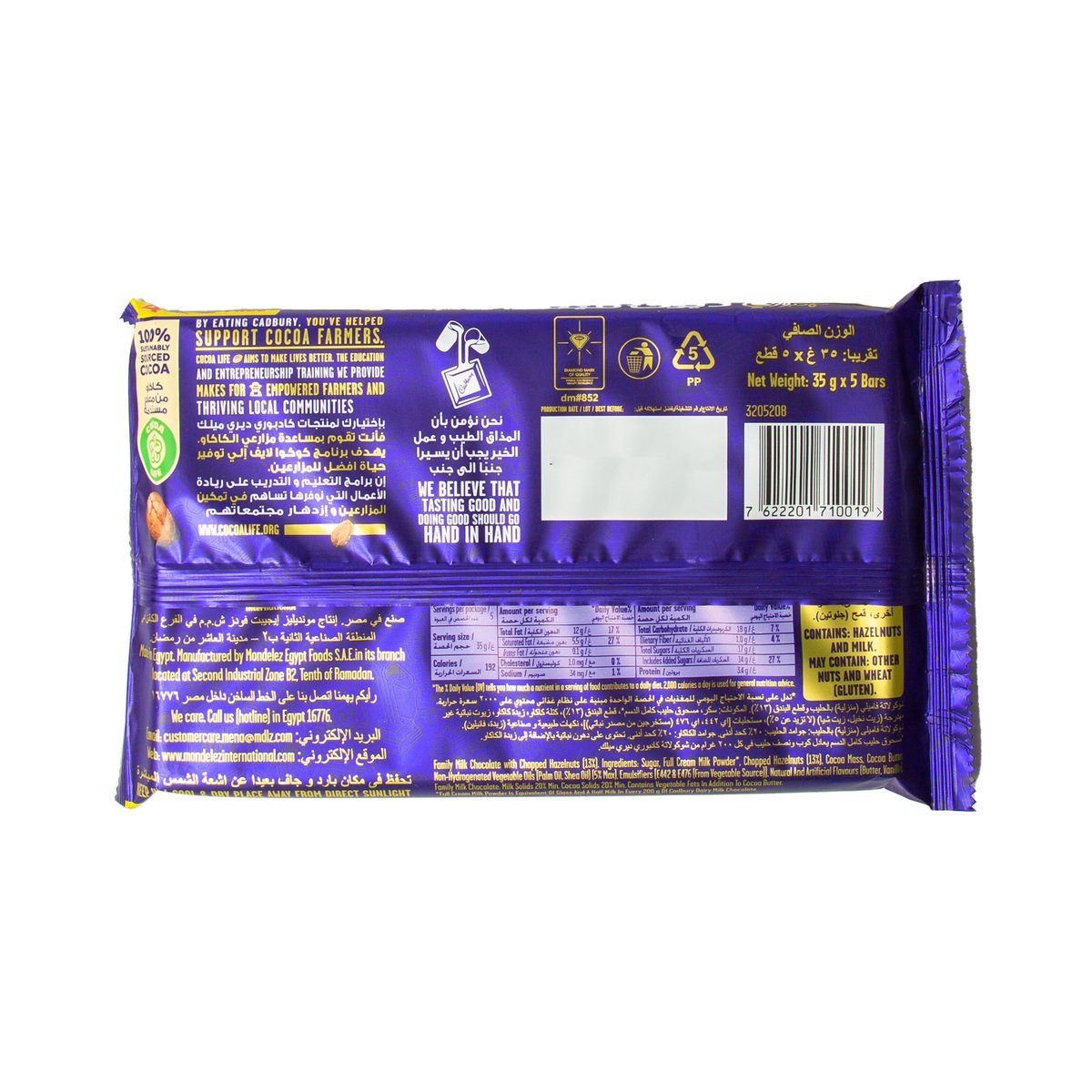 Cadbury Dairy Milk Hazelnut 5 x 35 g
