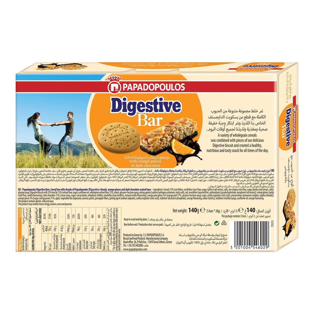 Papadopoulos Digestive Bar With With Orange Pieces & Dark Chocolate 28 g 4+1