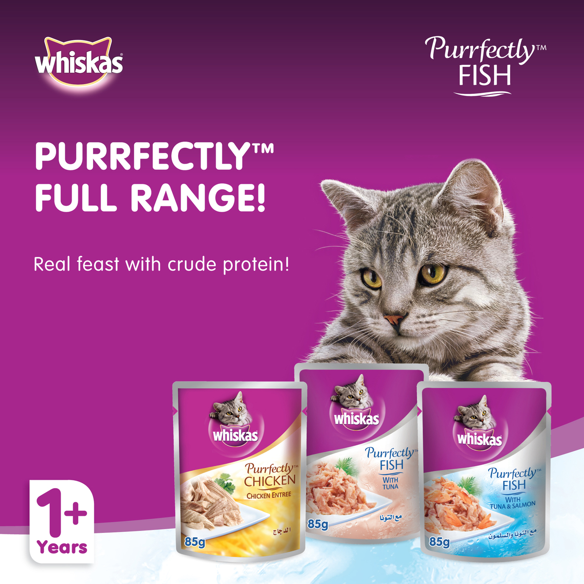 Whiskas Purrfectly Fish with Tuna & Salmon Wet Cat Food for Adult Cats 85g