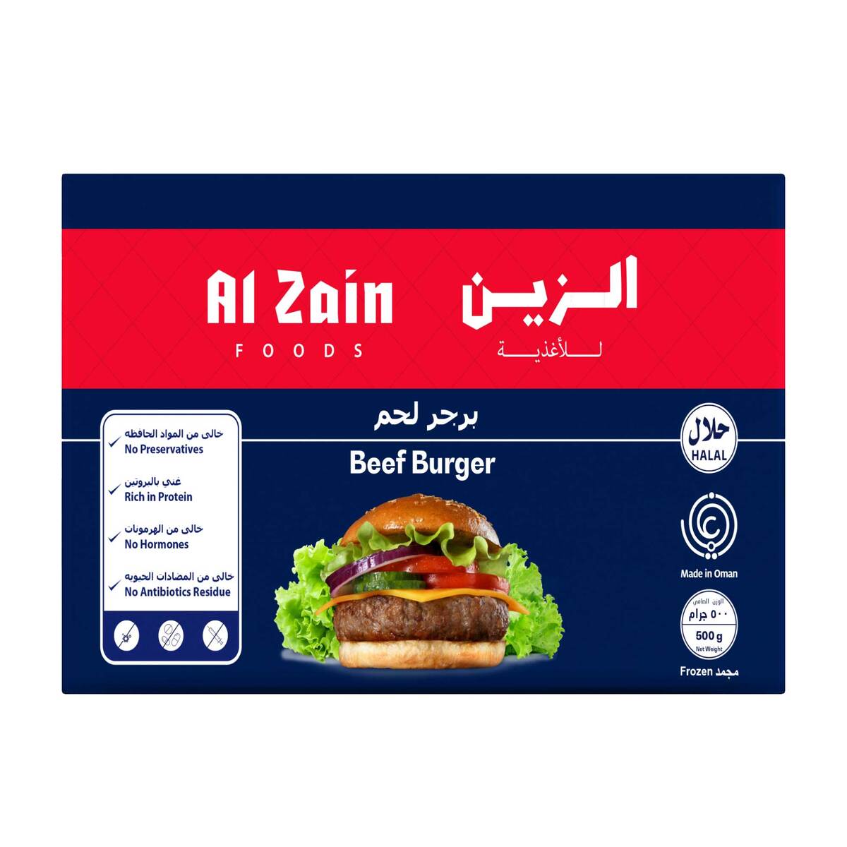 Al Zain Beef Burger 500 g