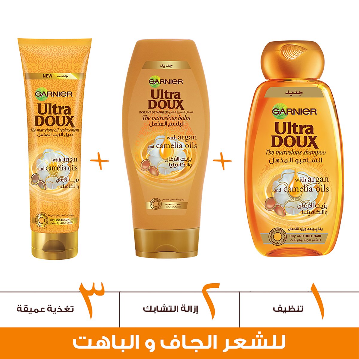 Garnier Ultra Doux Marvellous Shampoo with Argan and Camelia Oils 400 ml