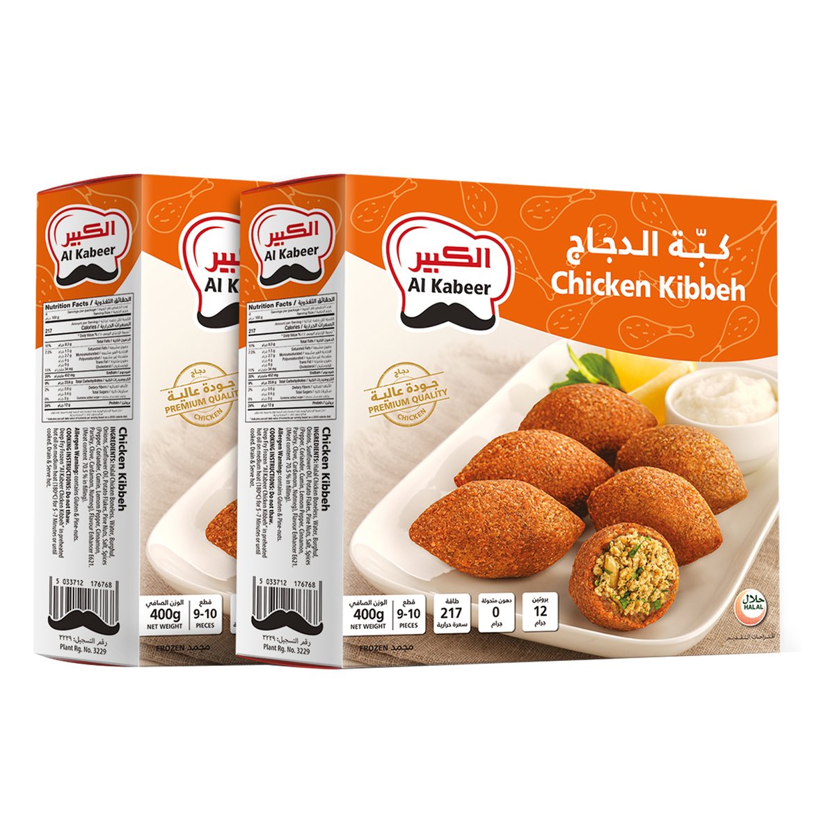 Al Kabeer Frozen Chicken Kibbeh 2 x 400 g