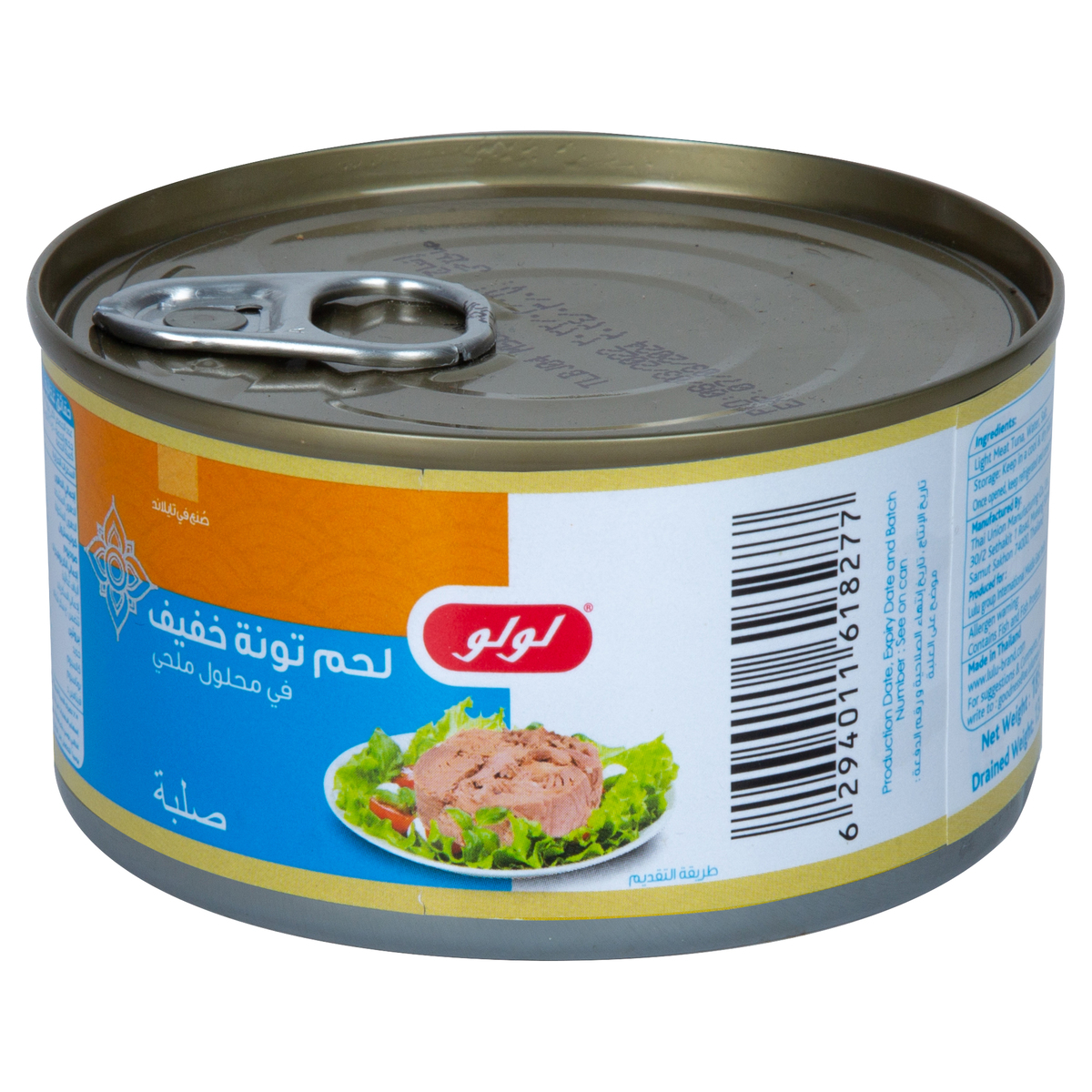 LuLu Light Meat Tuna Solid In Brine 185 g