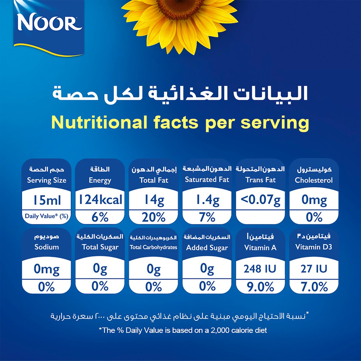 Noor Sunflower Oil Cooking Spray 200 ml