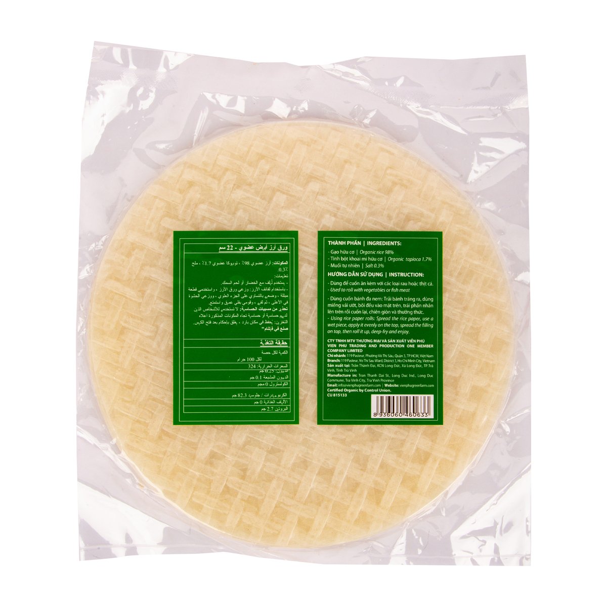 Hoasua Foods Organic White Rice Paper Size 22cm 200 g