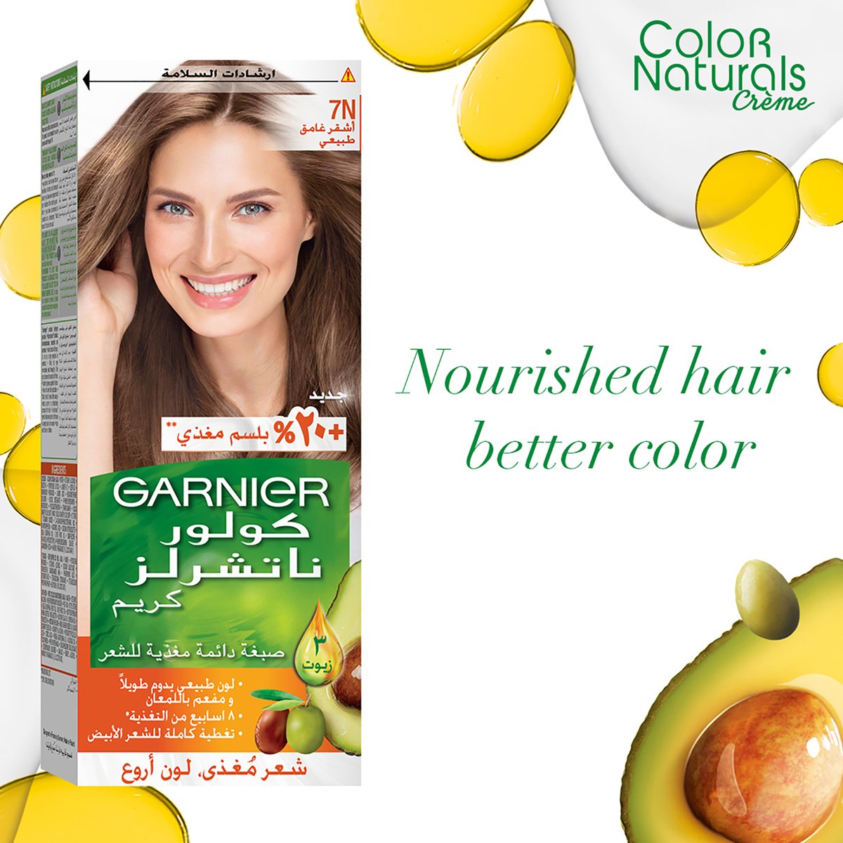 Garnier Color Naturals Nourishing Permanent Hair Color 7N Nude Dark Blonde 1 pkt